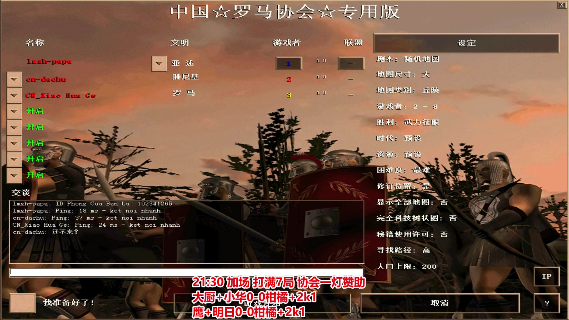 【2024-06-25 20点场】罗马协会：罗马协会直播