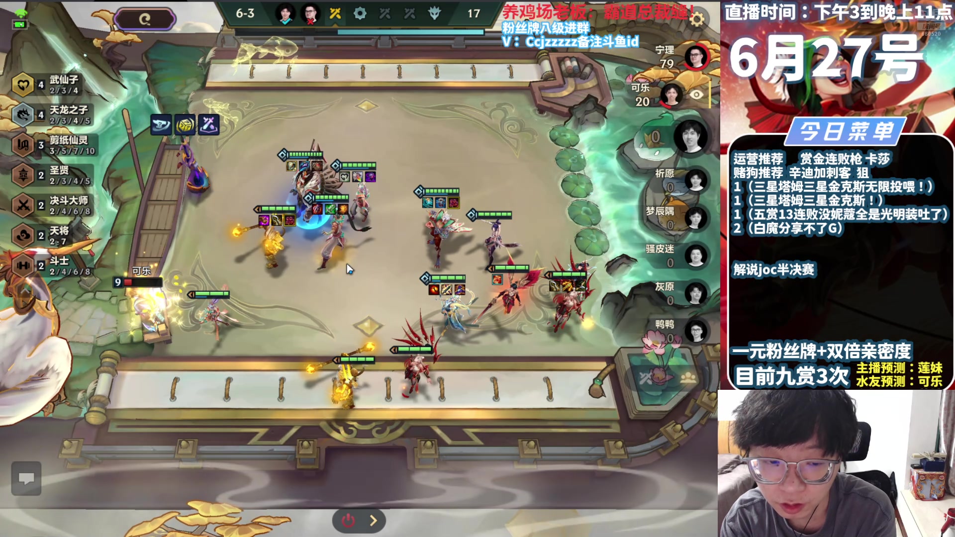 【2024-06-27 20点场】不太嘻哈的Ccj：赏金三星五费走起！6点ob半决赛！