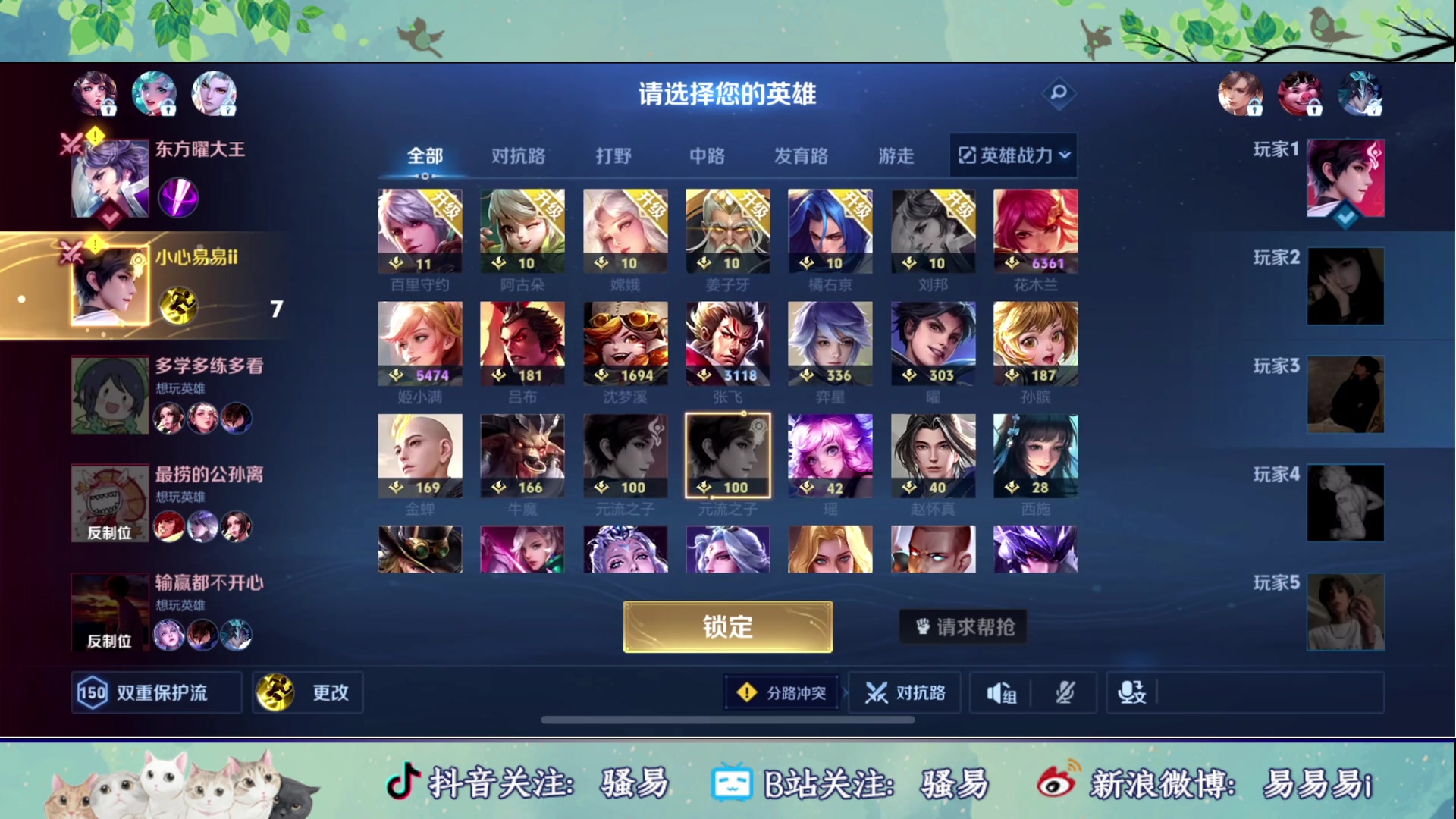 【2024-06-27 03点场】骚易丶：今天打打巅峰赛 2207607