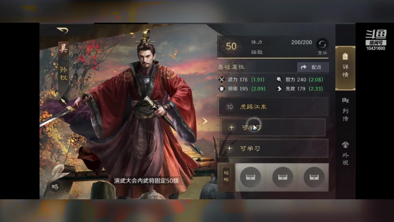 【2024-06-26 12点场】石头很会飞：今夏谋定天下