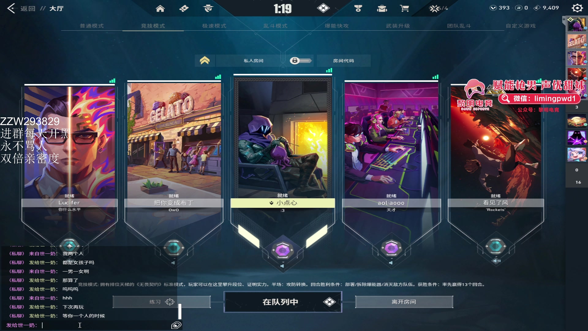 【2024-06-27 15点场】CSGO解说伟伟：史迪仔 国服高端组排