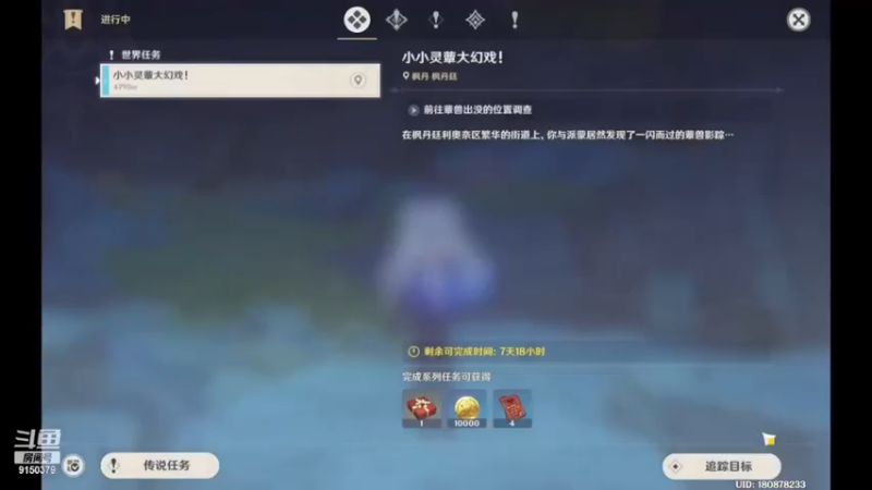 【原神】限时活动小小灵蕈大幻戏