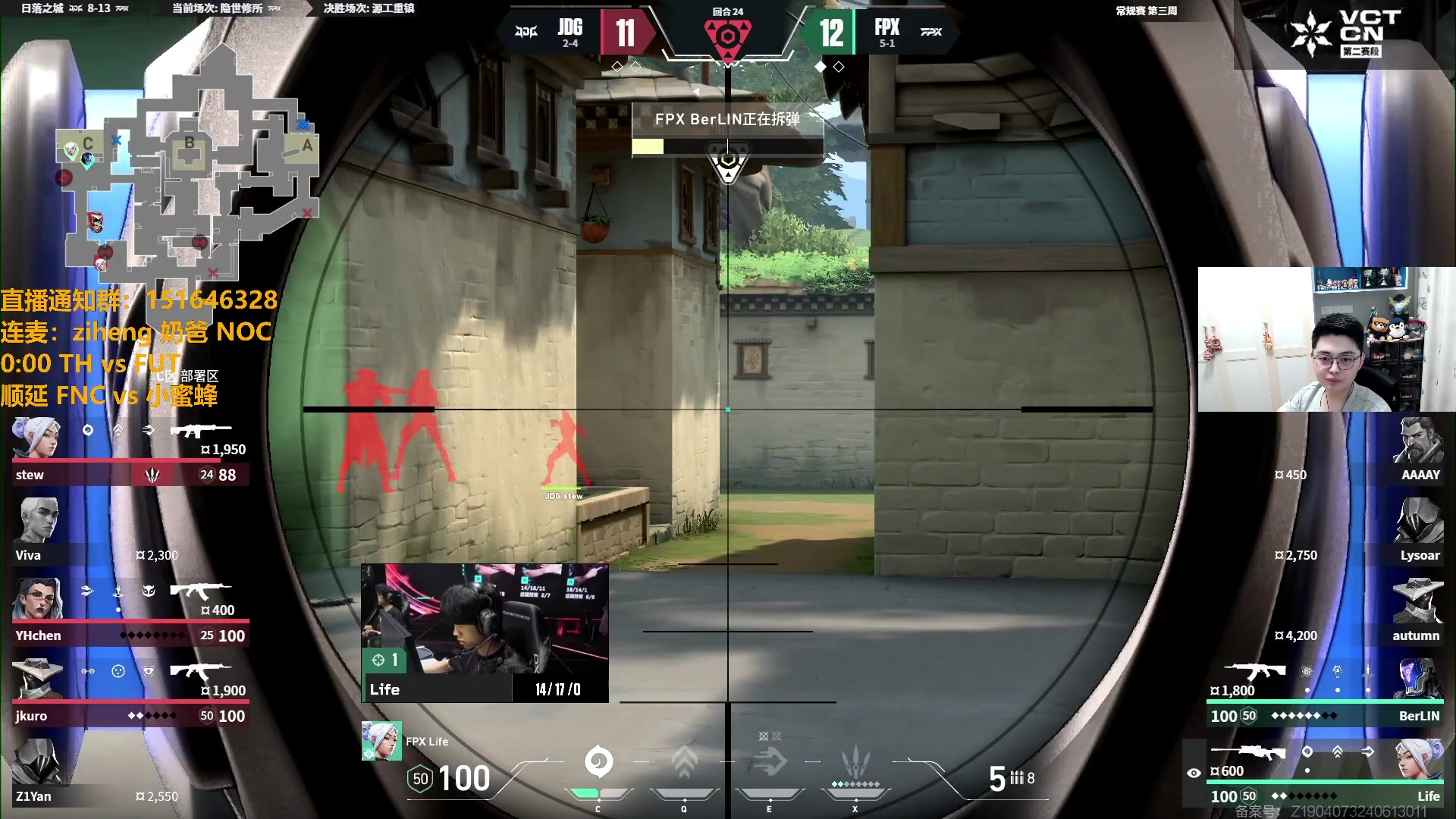 【2024-06-26 20点场】解说雨童：解说雨童：0点 TH vs FUT