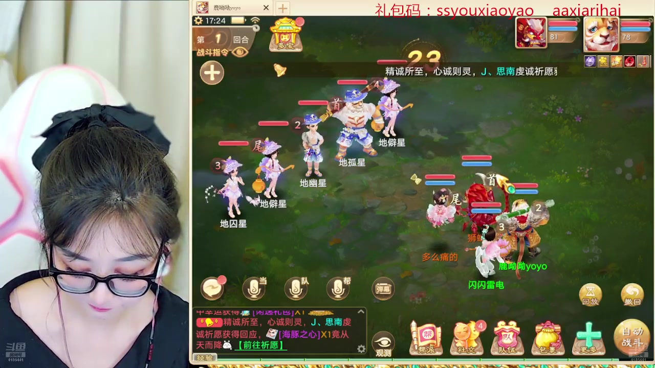 【2024-06-27 17点场】鹿呦呦yoyo：养生服又见逍遥，我来啦~