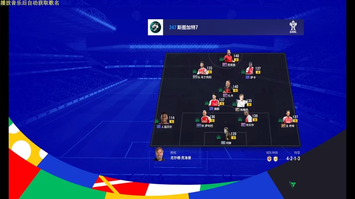 【FC ONLINE】蓝军小车车来啦 Vs 枪手