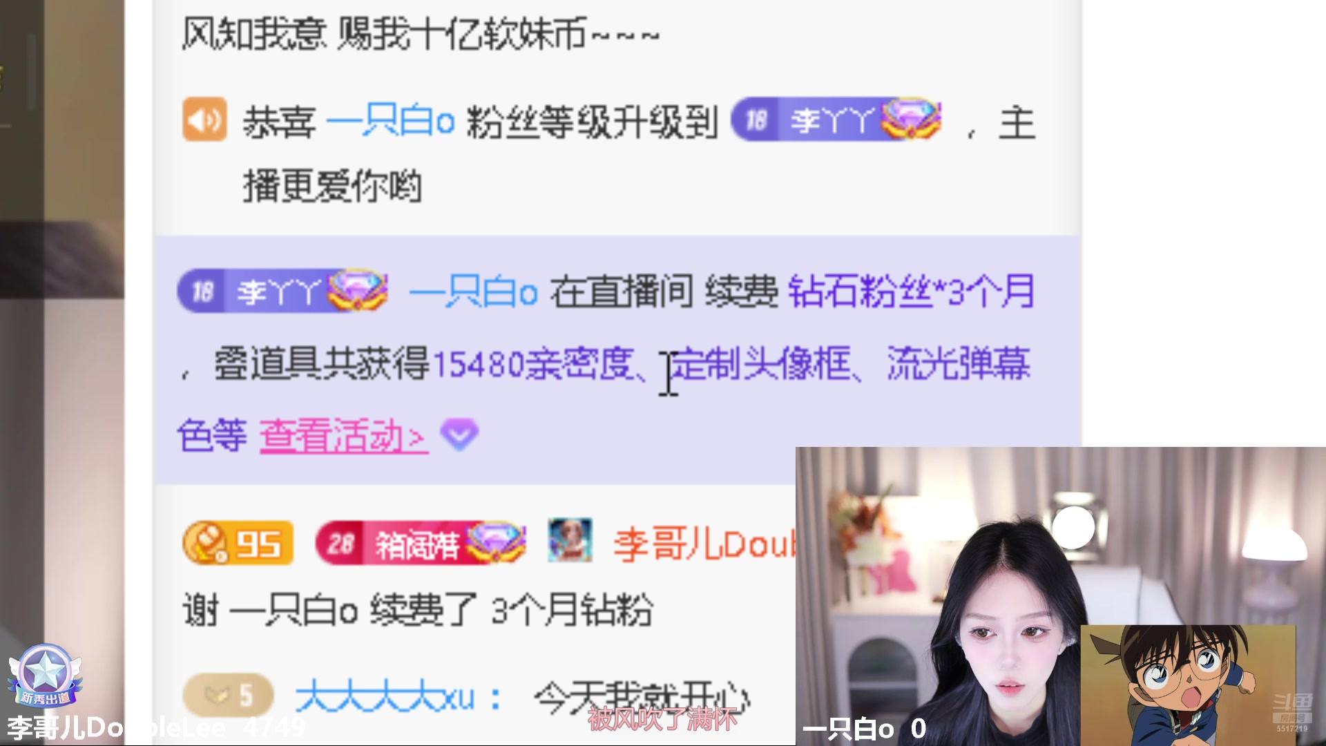 【2024-06-27 10点场】李哥儿DoubleLee：今天也要开心呀 5517219