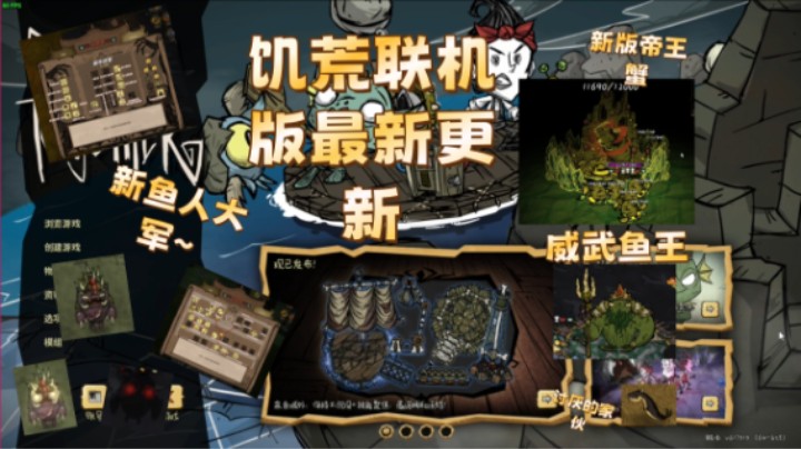 最新更新 鱼人 女工 技能树更新一览~