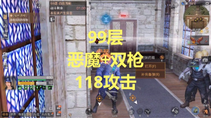 99层恶魔+双枪118攻击，s19孢子诡楼