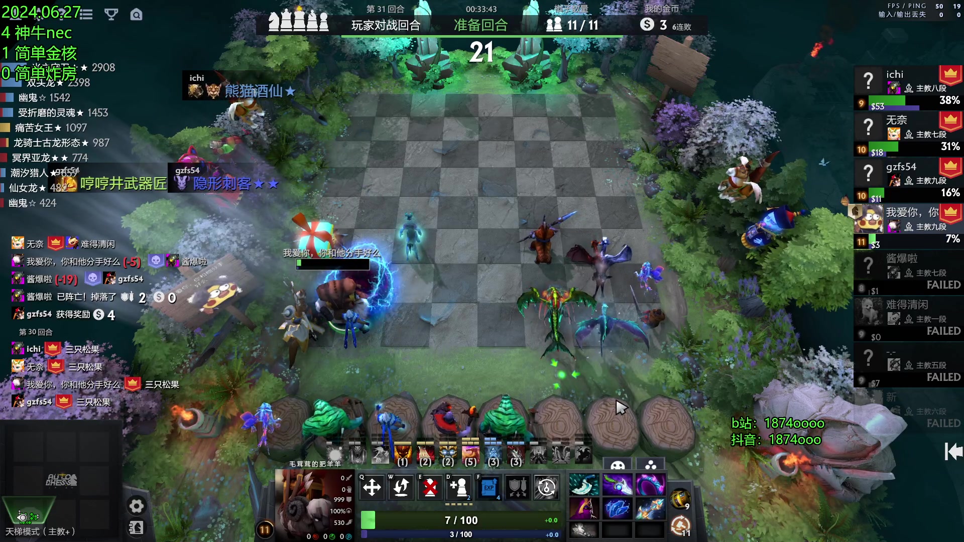 【2024-06-27 17点场】1874ooo：简单炸房的一天