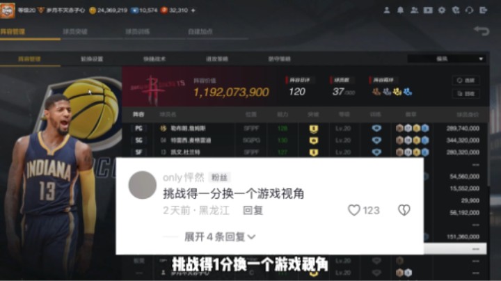 挑战每次得分后立马切换一个游戏视角，这也太炫酷了吧