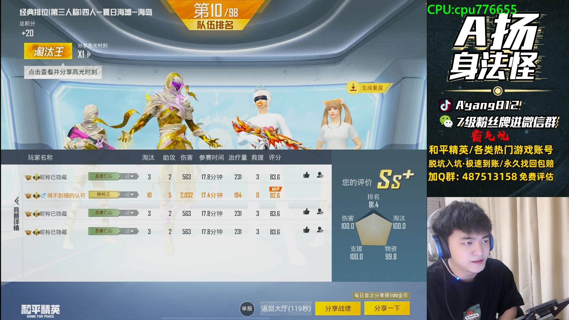 【2024-06-27 22点场】A扬丷：A坤永远的神！