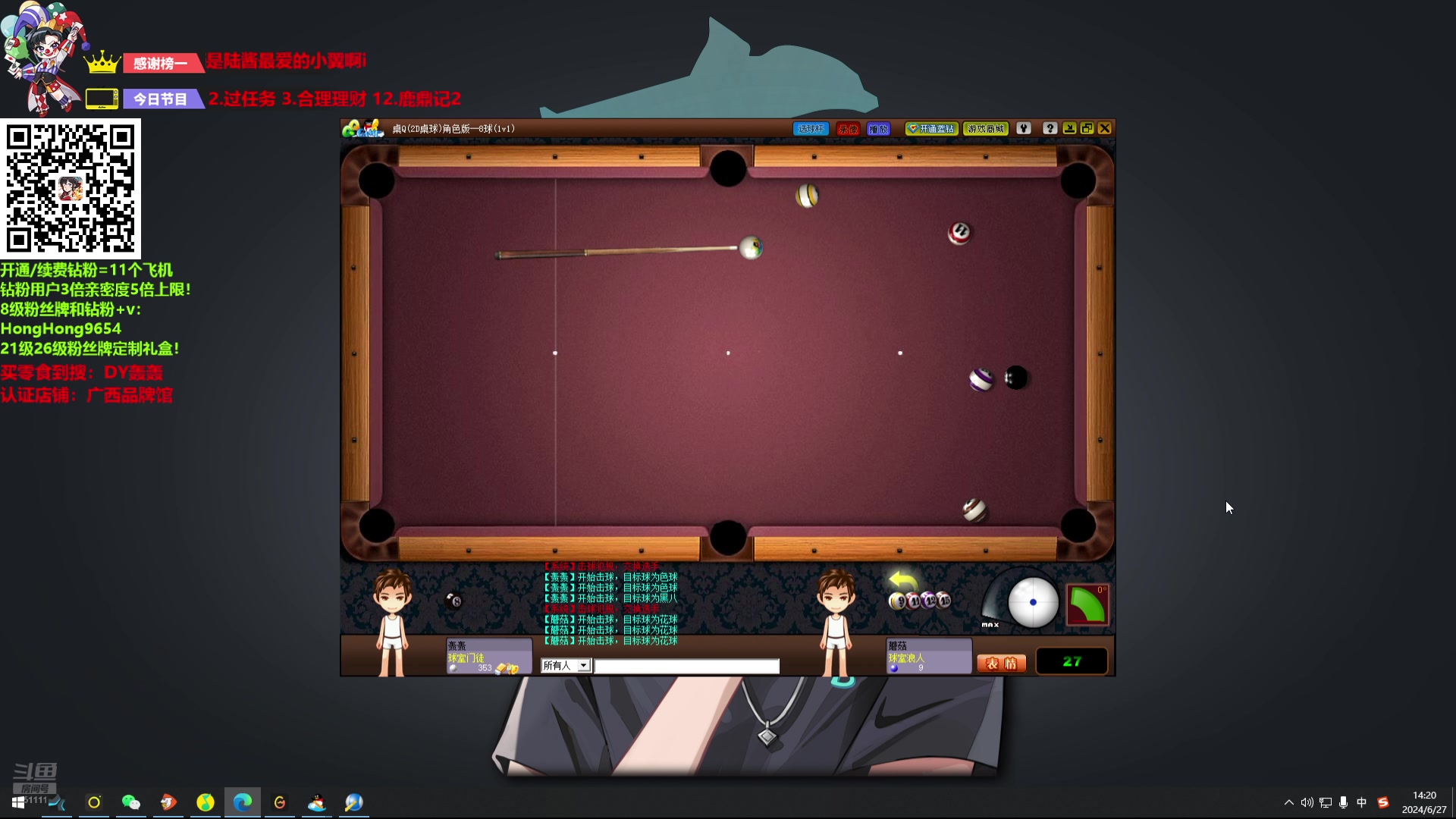 【2024-06-27 14点场】轰轰仔：尹巨大：每天下午两点不见不散！