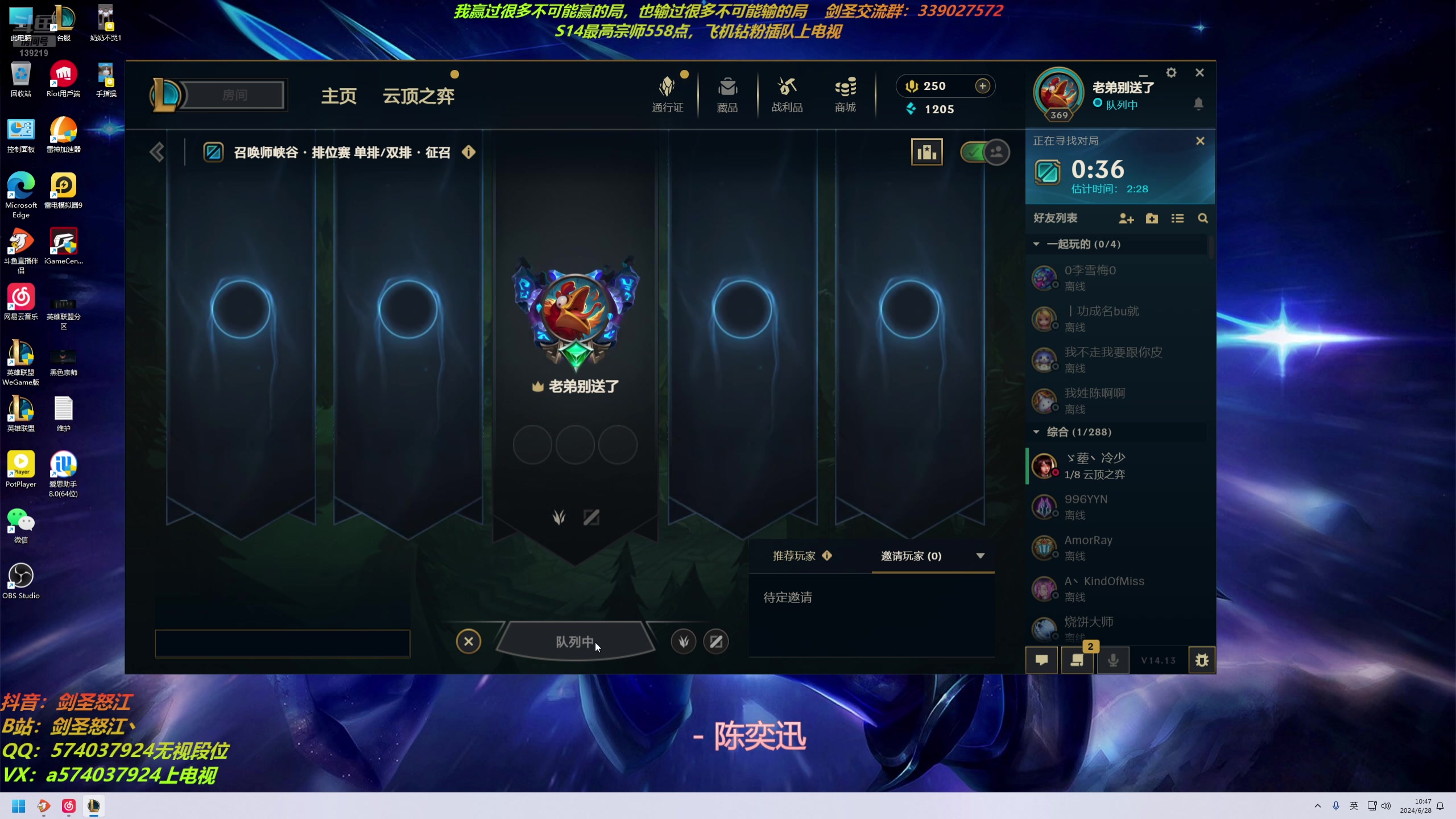 【2024-06-28 10点场】虚弱剑圣怒江：第一剑圣：七万多把的峡谷王者剑圣教学专场