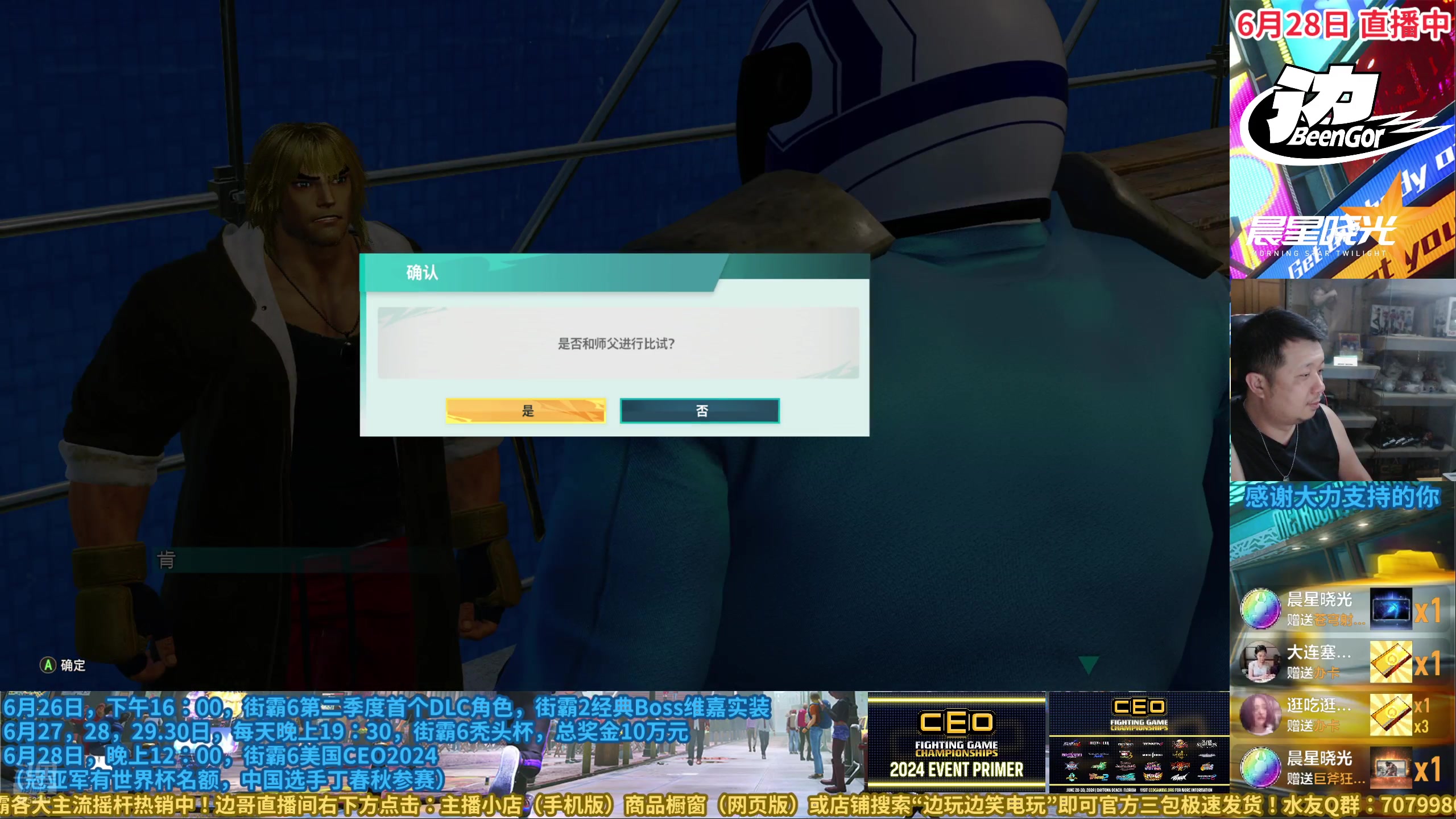 【2024-06-28 00点场】边哥BeenGor：街霸6：10万奖金！中日韩选手集结秃头杯