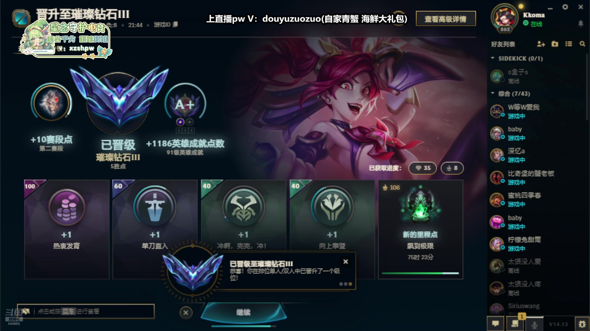 【2024-06-28 19点场】作作金克丝：作作金克丝:征服者+屏障=版本答案