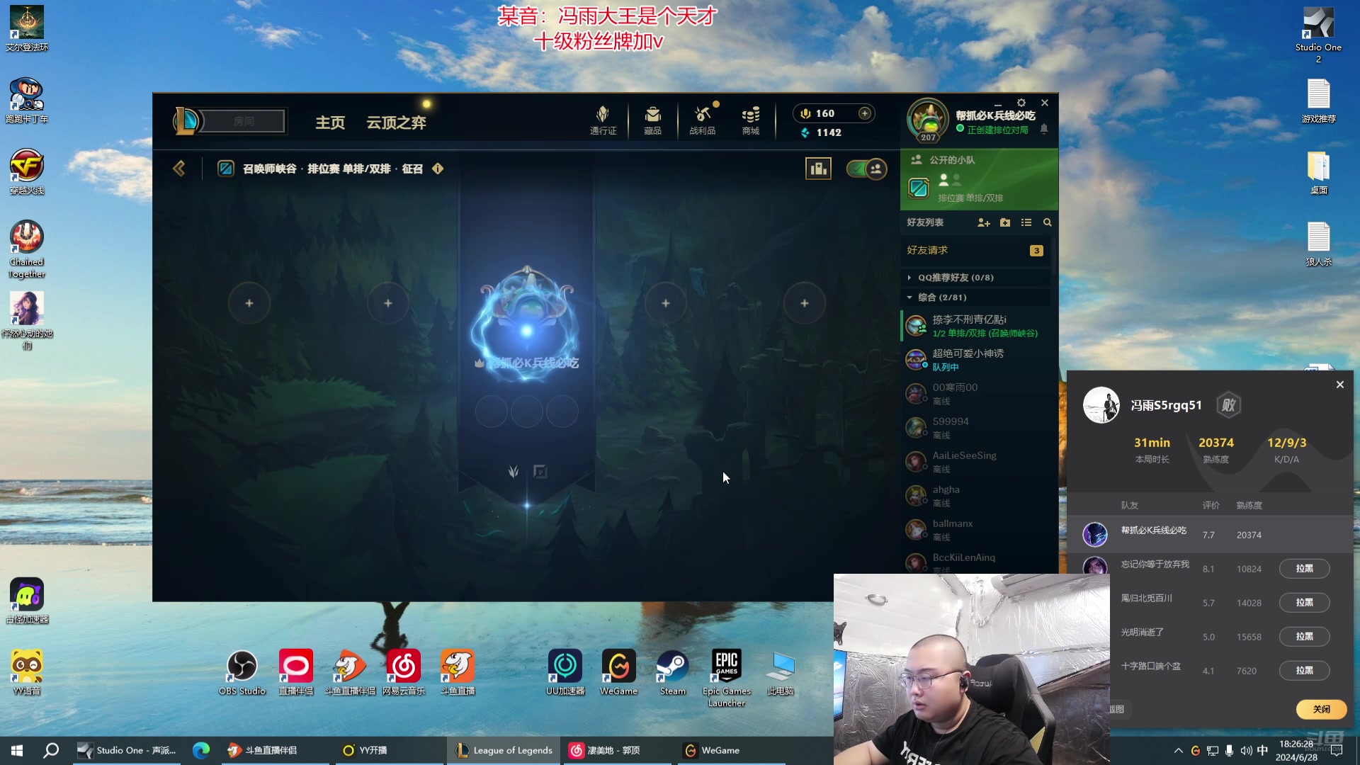 【2024-06-28 17点场】驴酱的冯雨大王：还是下午四点见～到凌晨