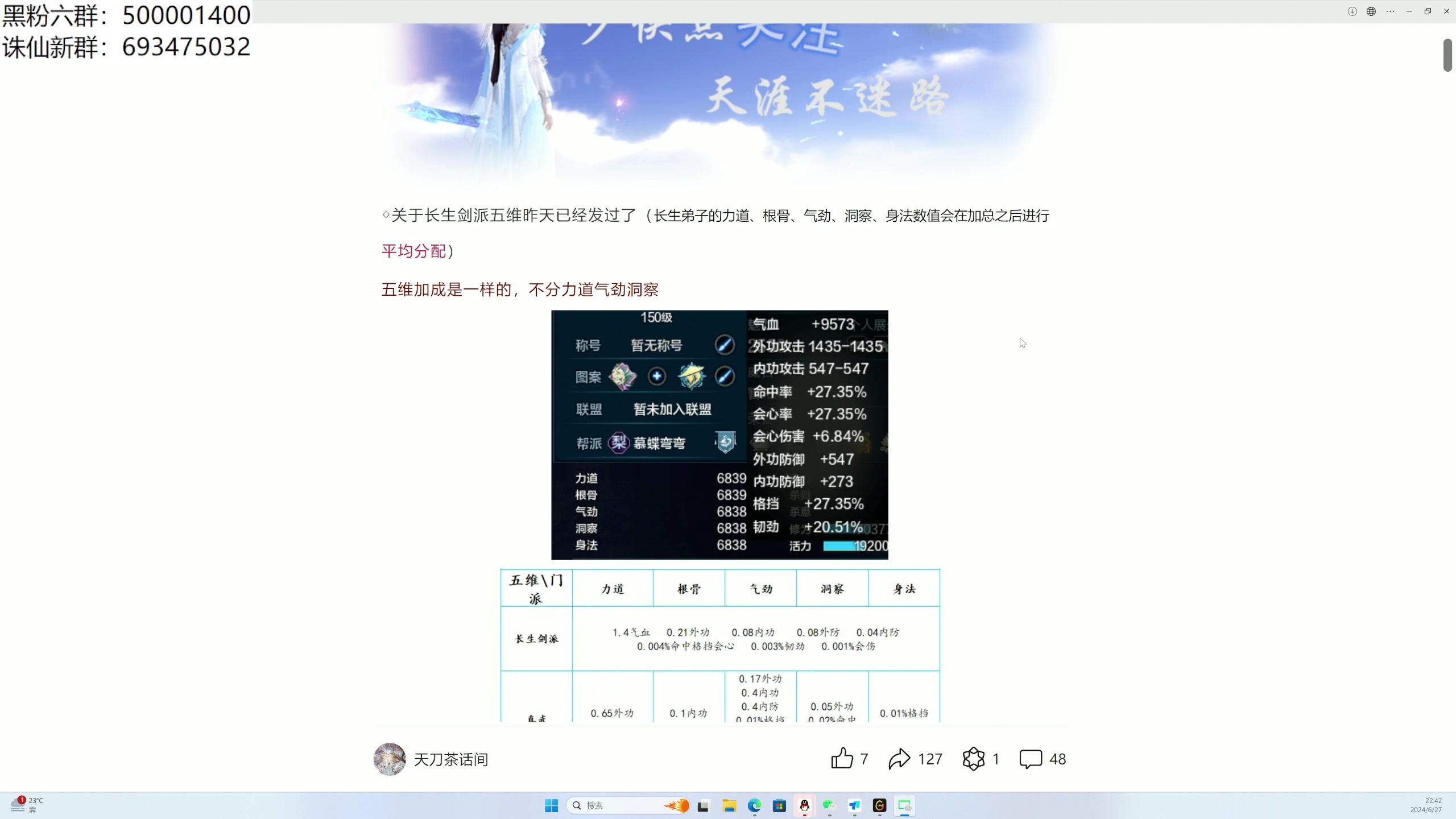 【2024-06-27 22点场】燕徊硯：阿瑟：艾泽拉斯！