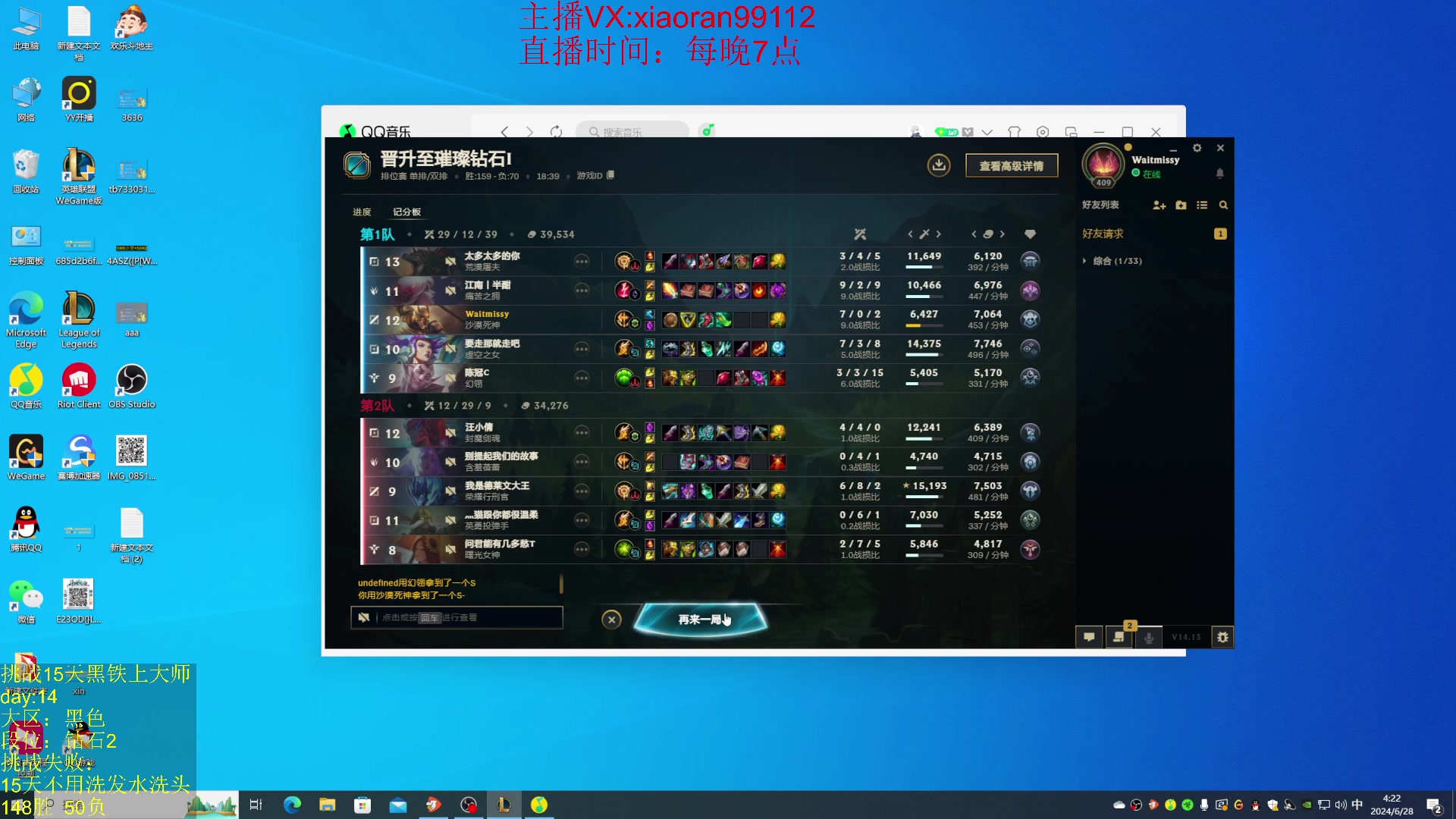 【2024-06-28 03点场】Dy丶小然：20分钟800-900Q狗头 掌控雷电！