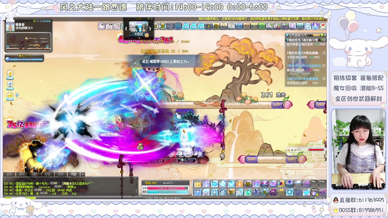【2024-06-23 02点场】顾青ArakiYoko：青儿：御剑骑士天下无敌