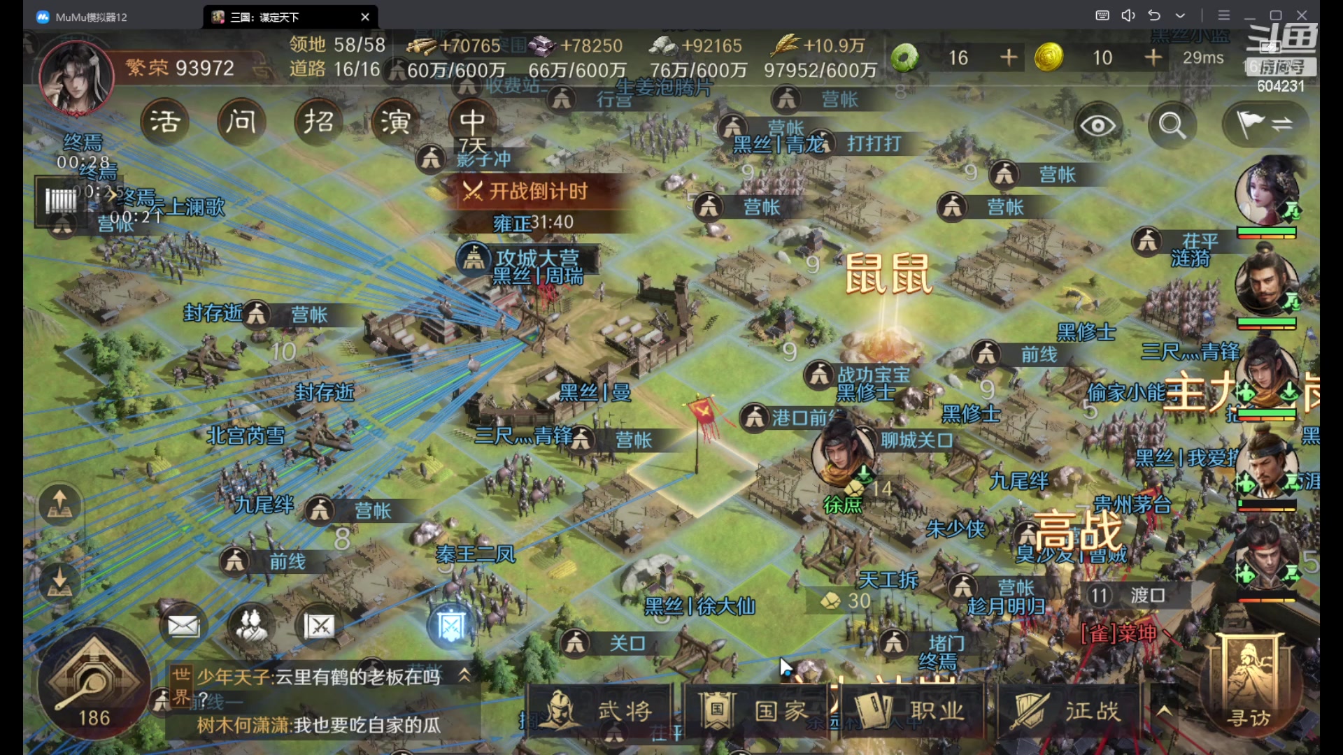 【2024-06-20 16点场】墨迹墨迹132：三谋34区幽州
