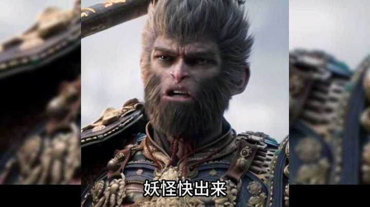 有没有违和感？当让《黑神话悟空》里的悟空模仿《西游记》里孙悟空的说话方式！