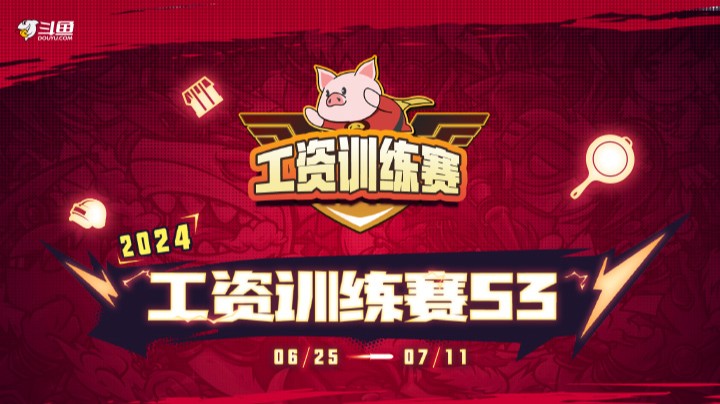 【工资训练赛S3】7月9日R3