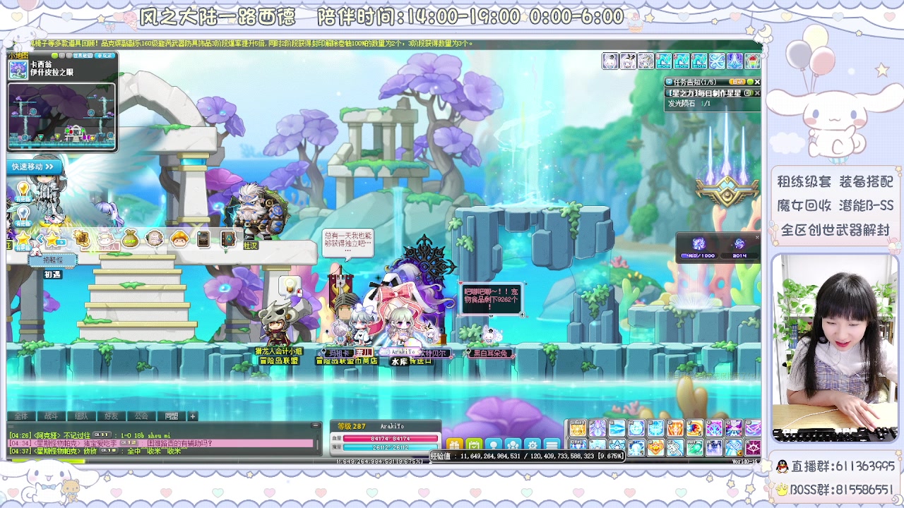 【2024-06-23 04点场】顾青ArakiYoko：青儿：御剑骑士天下无敌