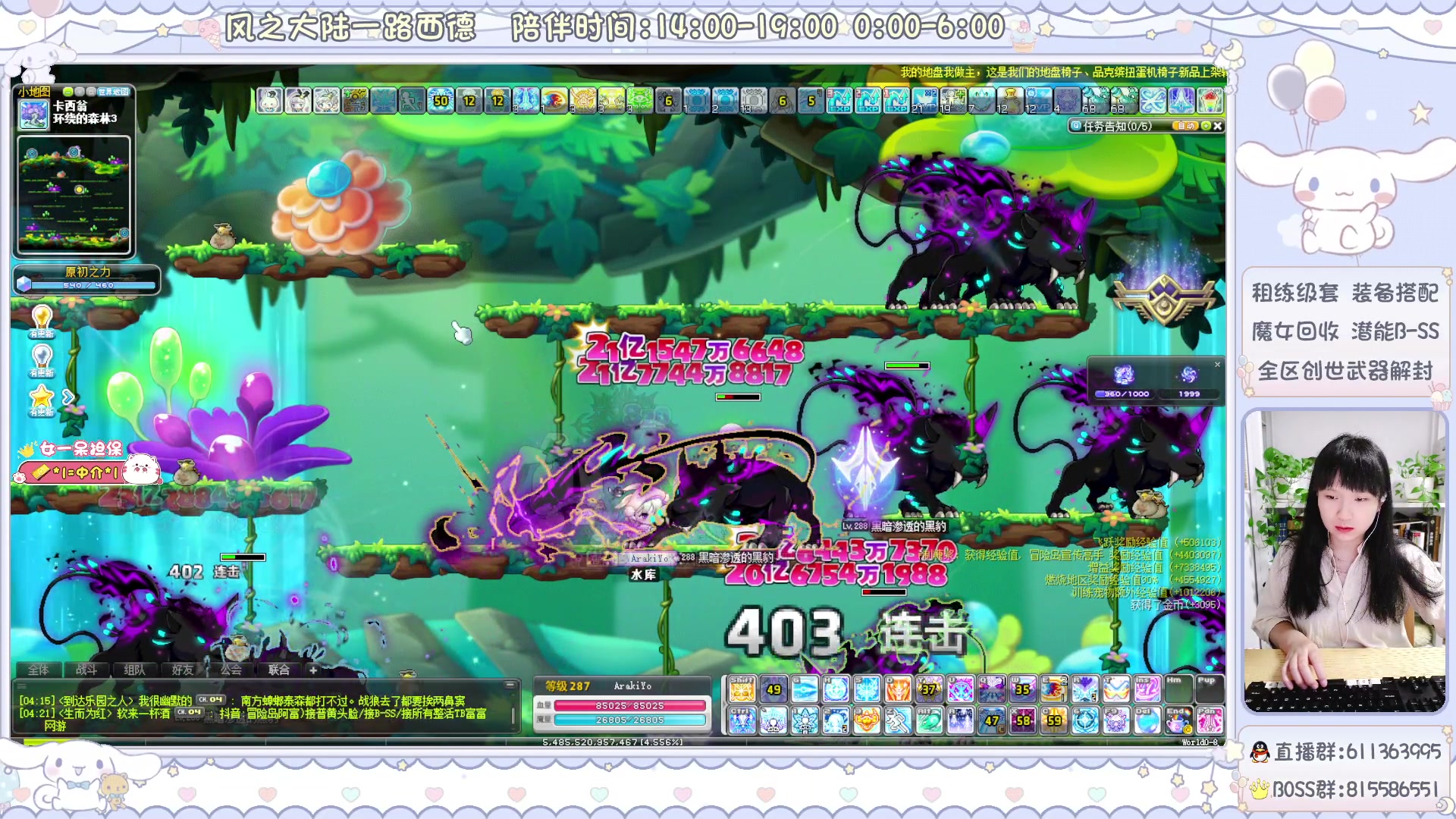 【2024-06-21 03点场】顾青ArakiYoko：青儿：御剑骑士天下无敌