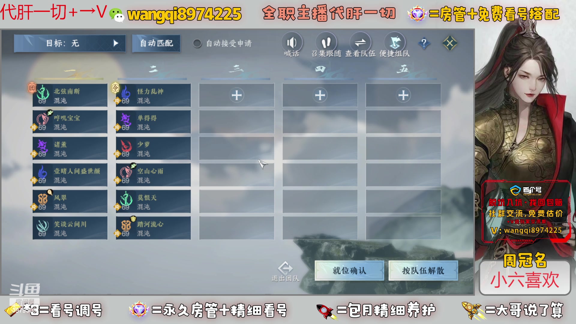 【2024-6-24 9点场】东北王大叔:全职业大师！看号帮肝一切！官签主播！