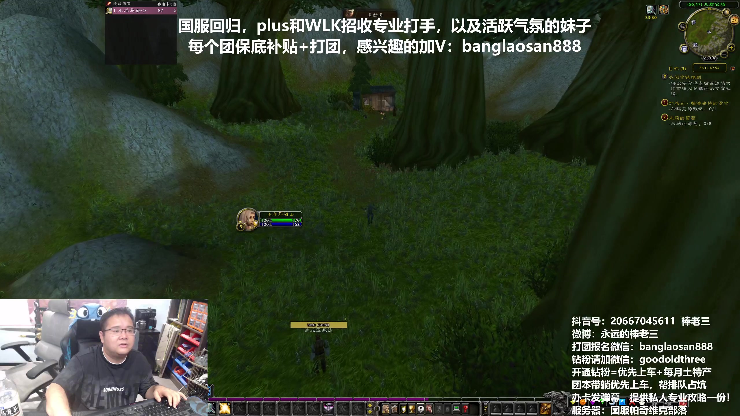 【2024-06-27 22点场】棒老三：帕奇维克走起，吉安娜暂时进不去！