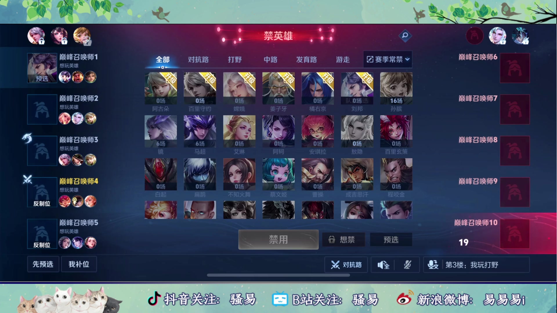 【2024-06-28 18点场】骚易丶：五排玩会新英雄