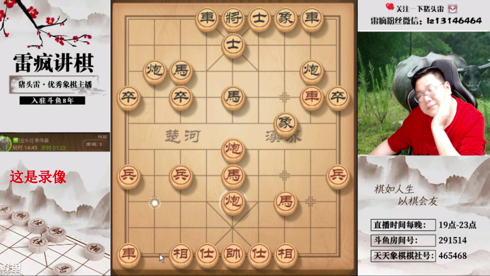 【2024-06-28 05点场】雷疯小叔：霸道的疯子：夏季大型喜剧节目持续为您播出