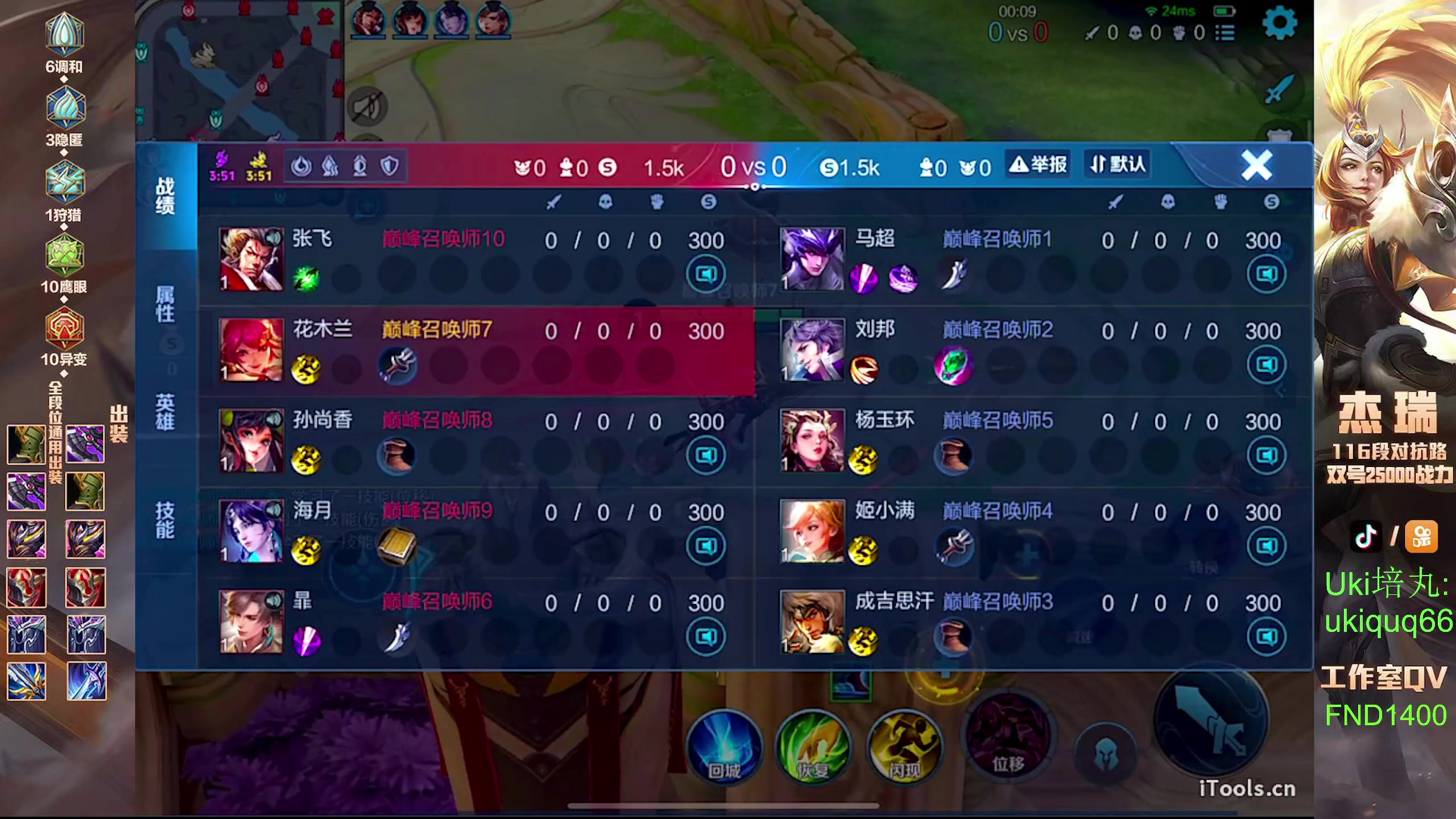 【2024-06-28 16点场】Ay杰瑞：为了irui而战