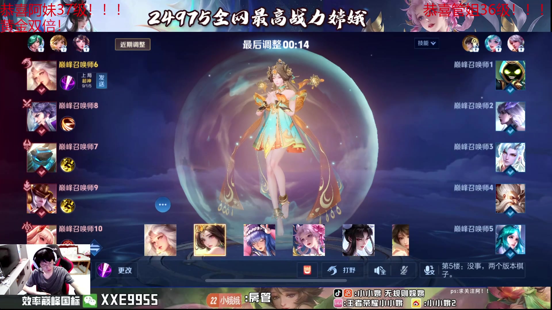 【2024-06-28 13点场】小小娥1：是嫦娥的落幕还是…..