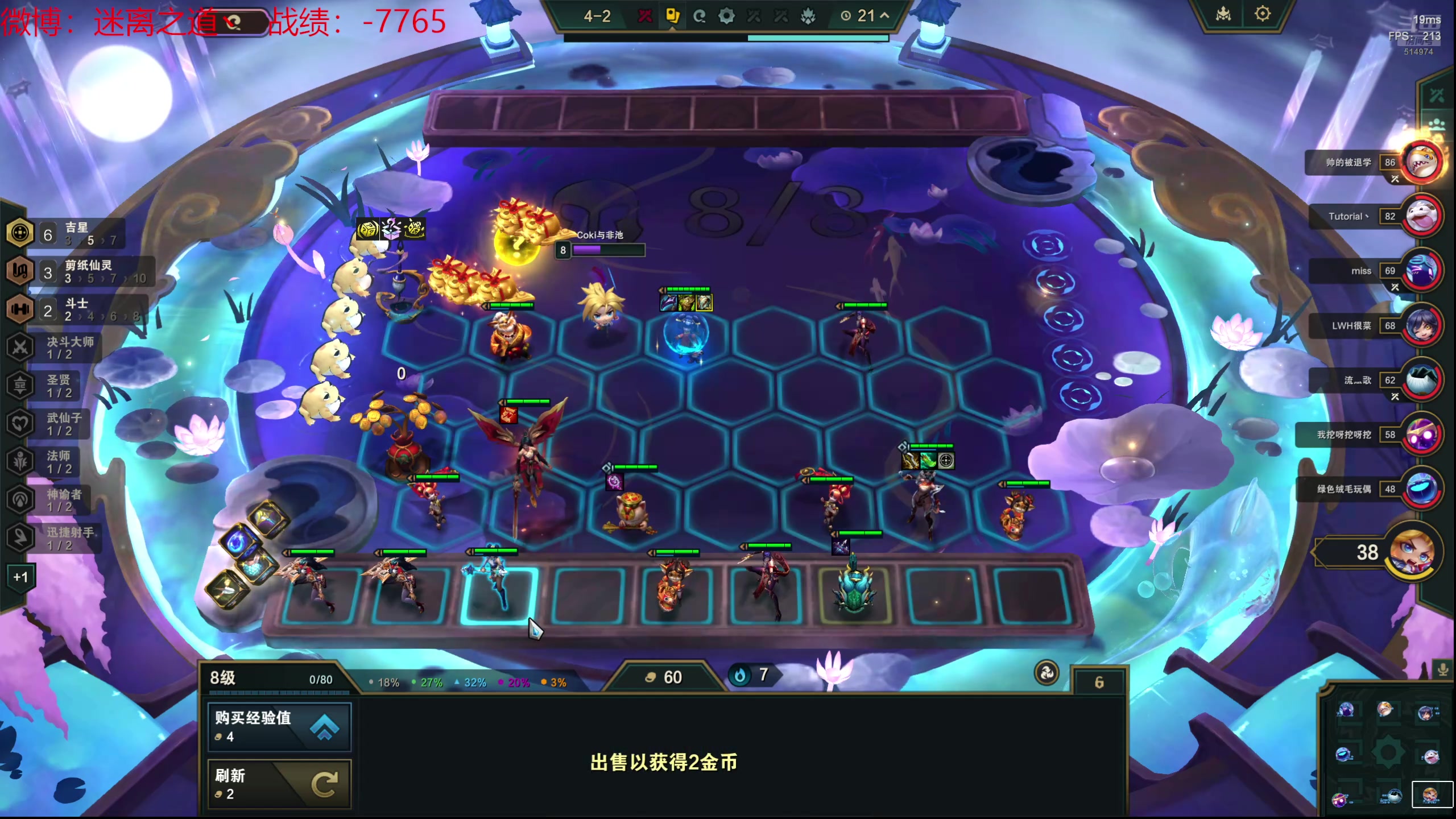 【2024-06-27 22点场】迷离之道丶：迷离劫：云顶小诸葛