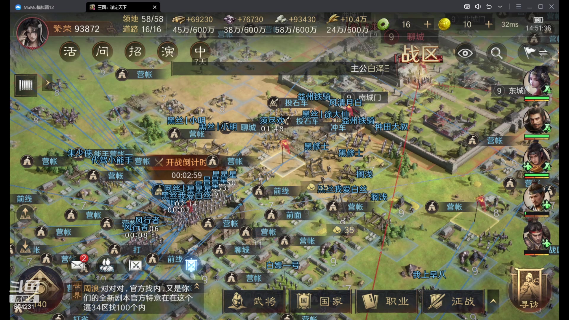 【2024-06-20 14点场】墨迹墨迹132：三谋34区幽州
