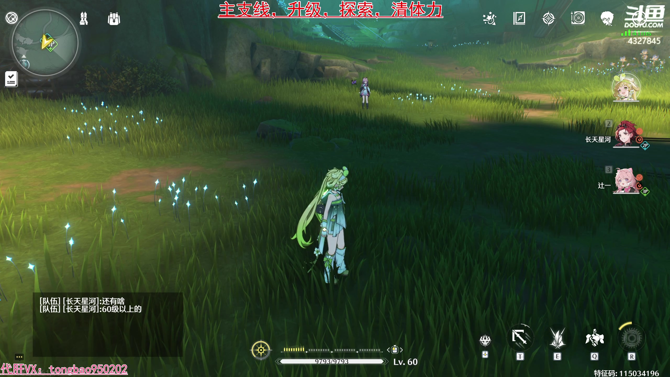 【2024-06-23 00点场】柠萌小瞳宝丶：探索/声骸/主支线/体力