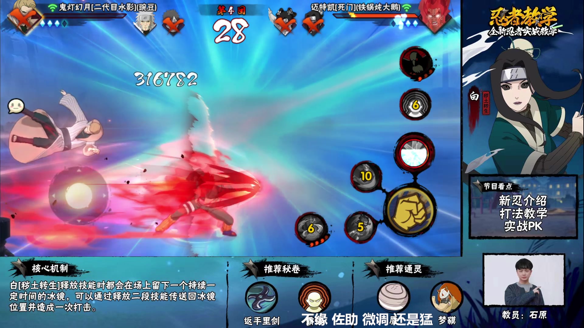 【2024-06-28 17点场】爱吃鱼的石原：石原：新版本新忍者！