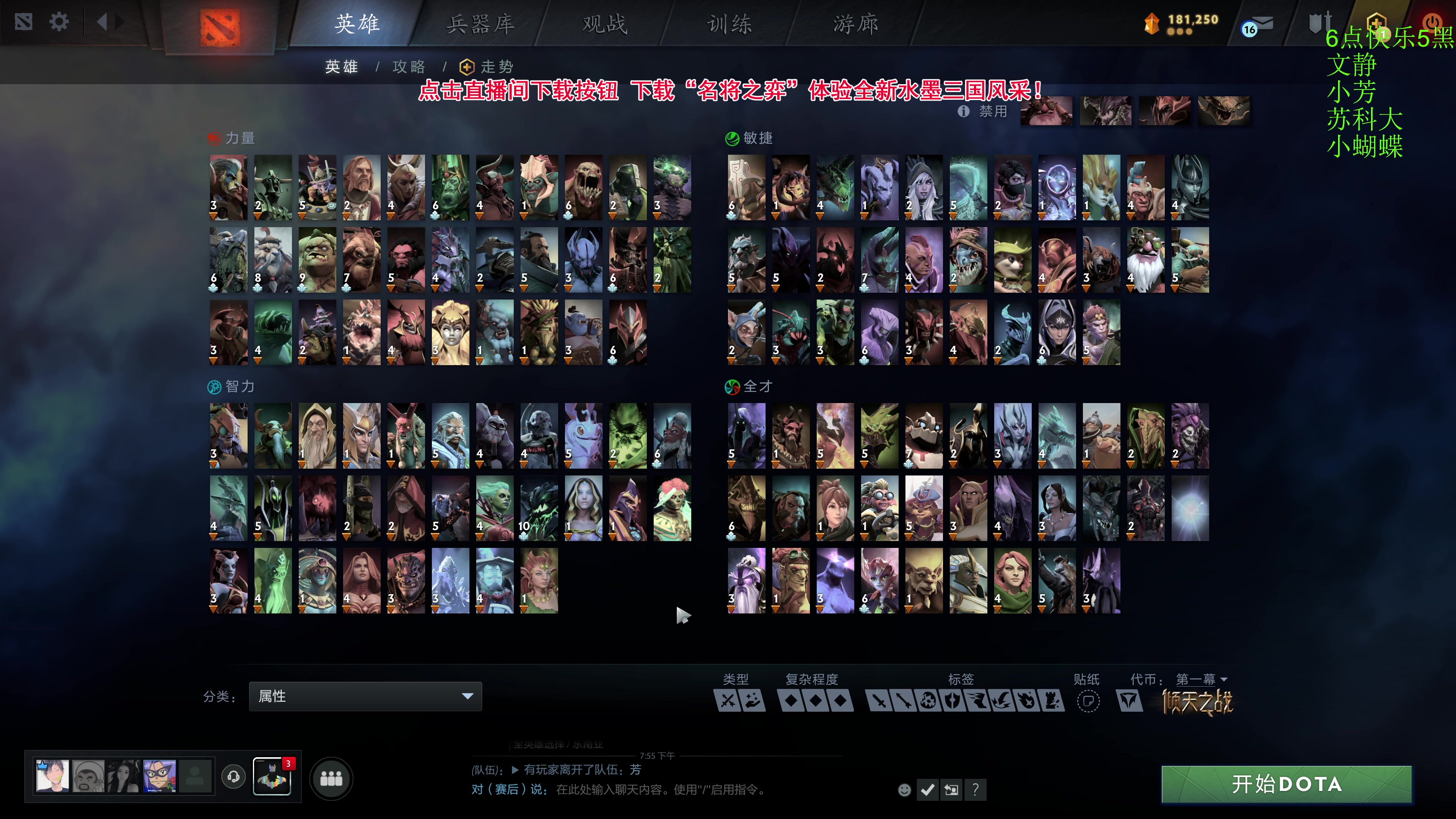 【2024-06-28 19点场】龚建ZSMJ：快乐DOTA！