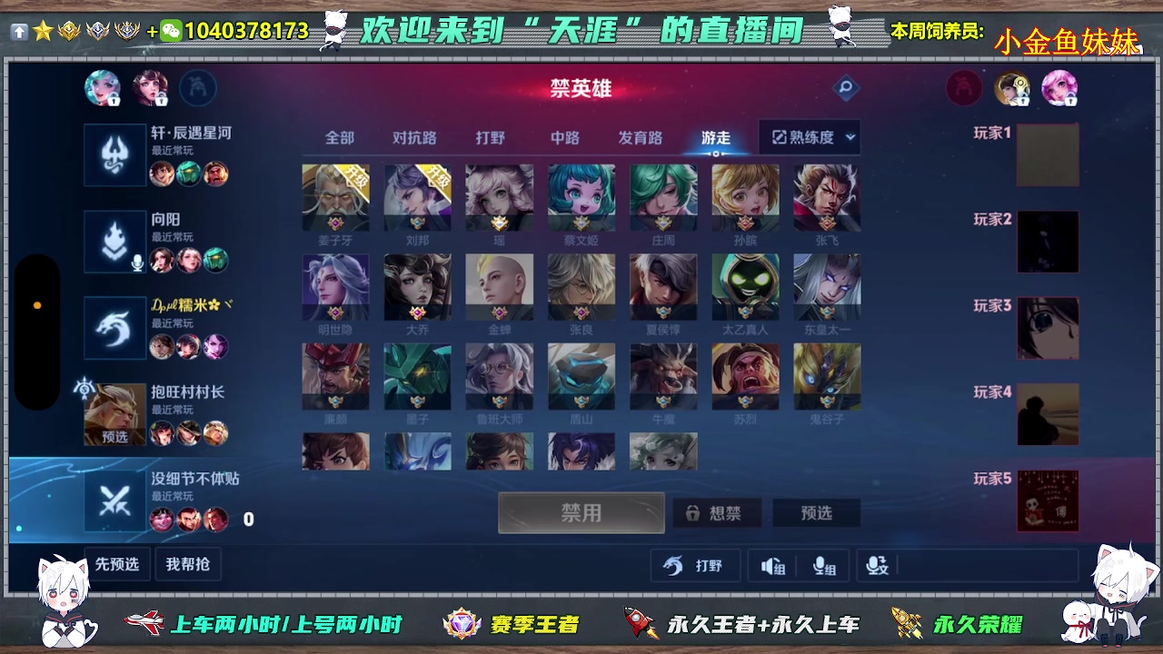 【2024-06-28 11点场】天涯丶全能打野：百段打野 全能带粉 上星不生闷气