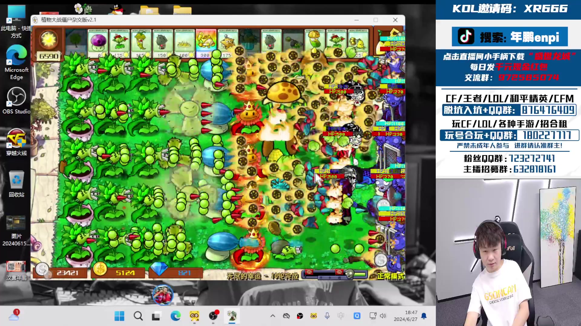 【2024-06-27 18点场】汉宫年鹏Enpi：全明星请投小年一票，感谢教练们