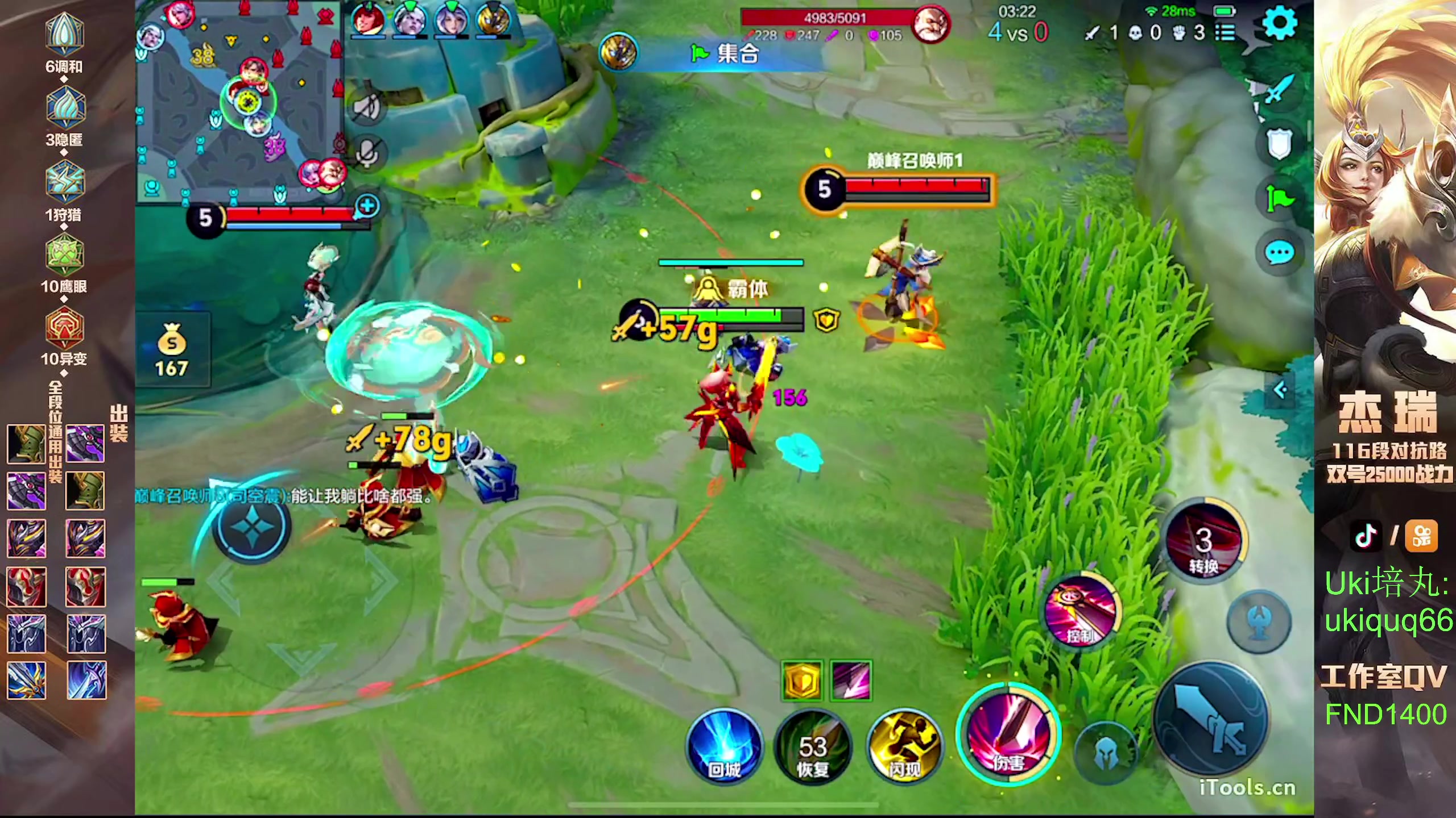 【2024-06-28 15点场】Ay杰瑞：为了irui而战