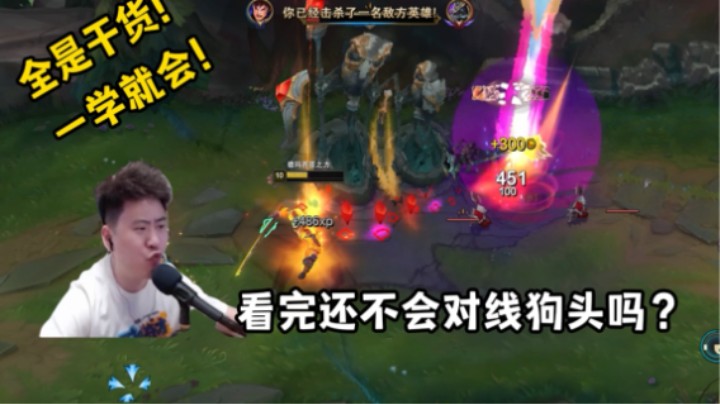 你的盖伦为什么打不过狗头？