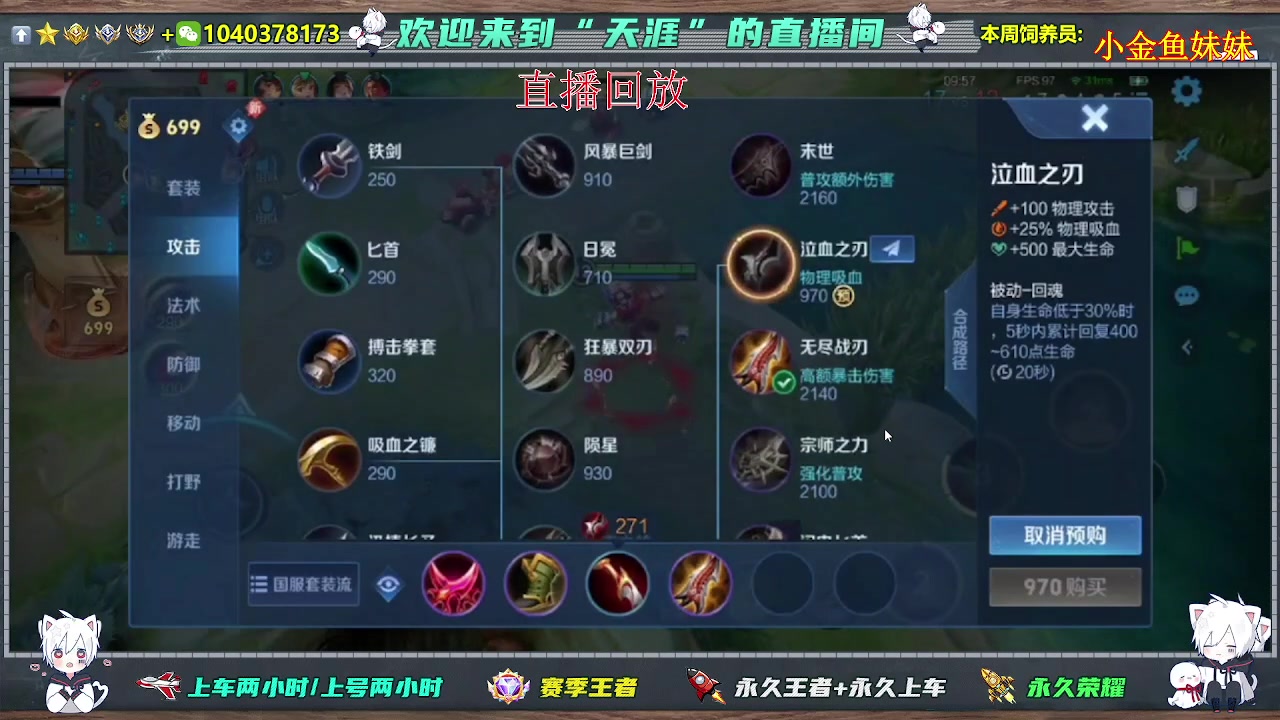 【2024-06-28 15点场】天涯丶全能打野：百段打野 全能带粉 上星不生闷气