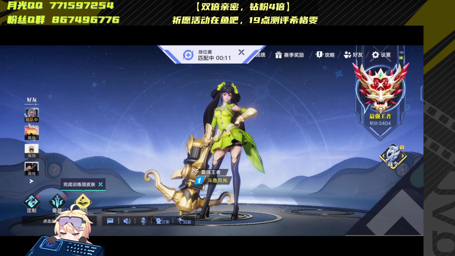 【2024-06-25 14点场】月光大魔王丶：【双倍】抽希格雯送月卡648！