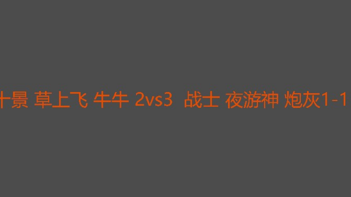 到决胜局的都是好盘