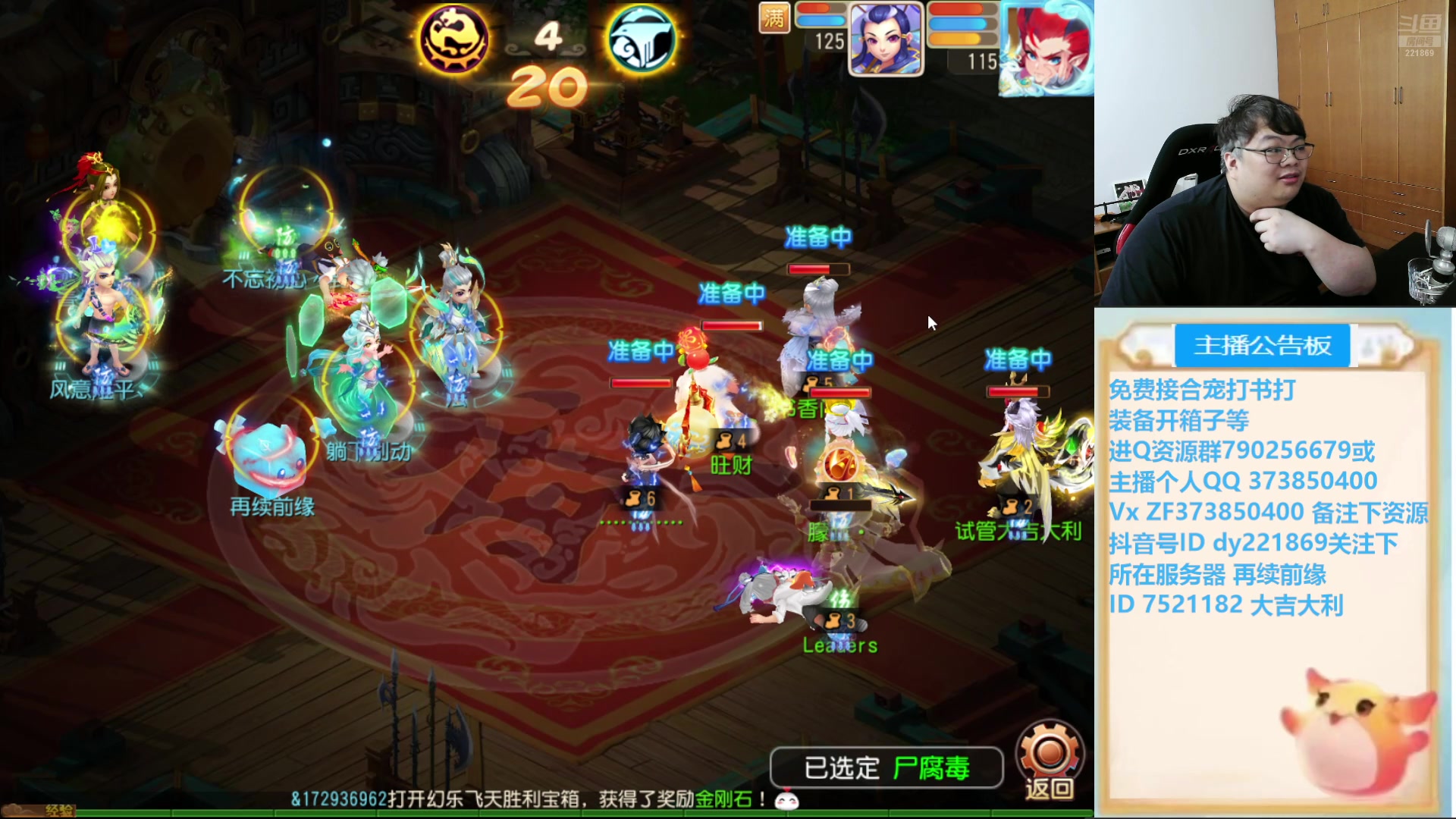 【2024-06-29 21点场】小儿郎丶丶：梦幻西游手游~.221869~