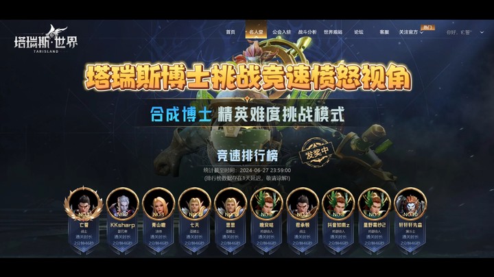 塔瑞斯博士挑战竞速愤怒视角