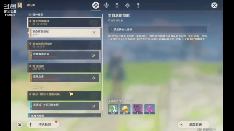 【原神】我们终将重逢1