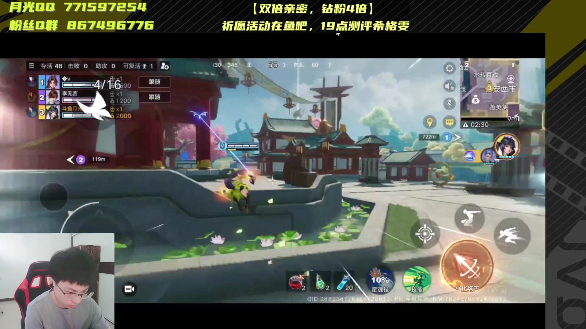 【2024-06-25 12点场】月光大魔王丶：【双倍】丝滑吃鸡！